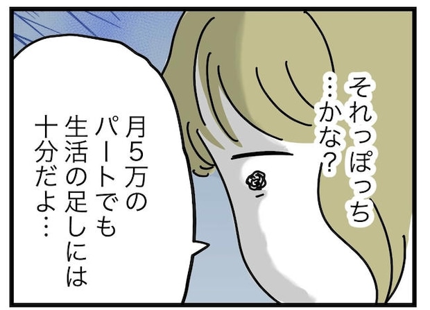 うちの夫は手伝わない！／ツムママ