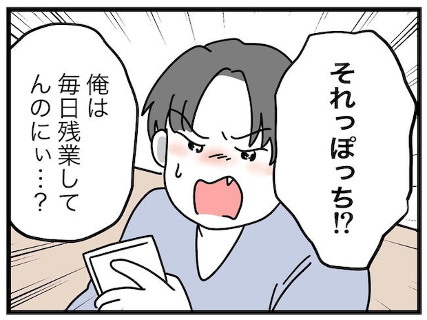 うちの夫は手伝わない！／ツムママ