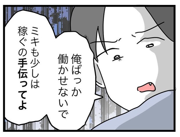 うちの夫は手伝わない！／ツムママ