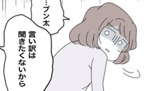 「今、なんて言った…？」つわりで苦しむ妻に放った、夫の信じられない発言にあ然 ＜半分夫＞