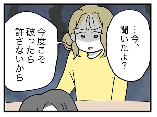 うちの夫は手伝わない！／ツムママ