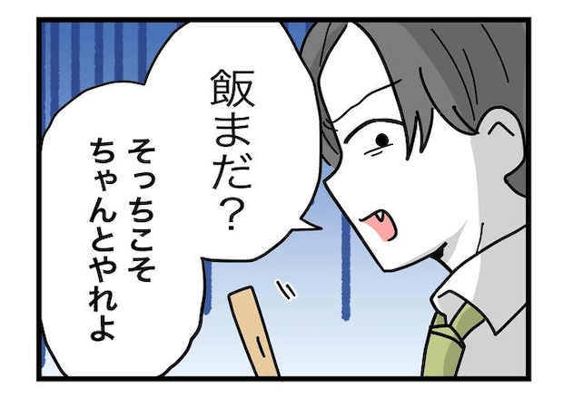 うちの夫は手伝わない！／ツムママ