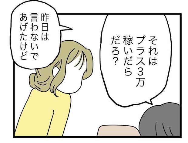 うちの夫は手伝わない!/ツムママ
