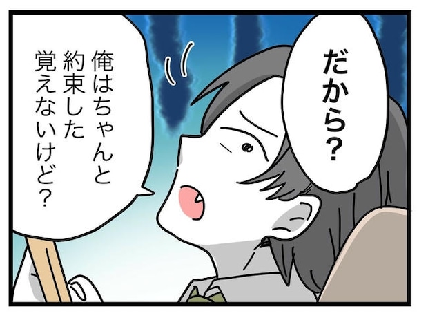 うちの夫は手伝わない!/ツムママ
