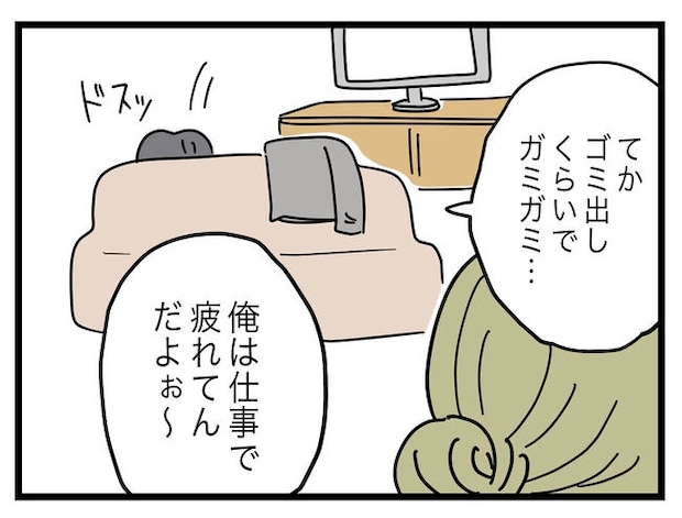 うちの夫は手伝わない!/ツムママ