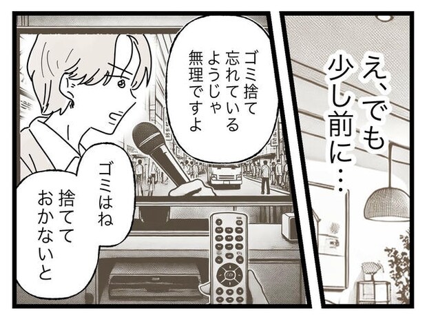 うちの夫は手伝わない!/ツムママ