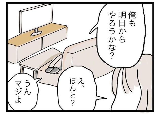 うちの夫は手伝わない!/ツムママ