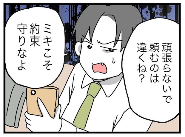 うちの夫は手伝わない!/ツムママ