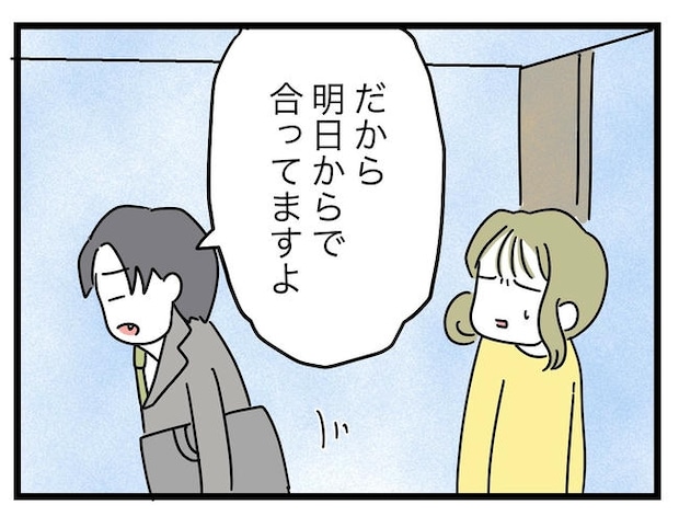 うちの夫は手伝わない!/ツムママ