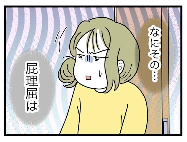 うちの夫は手伝わない!/ツムママ