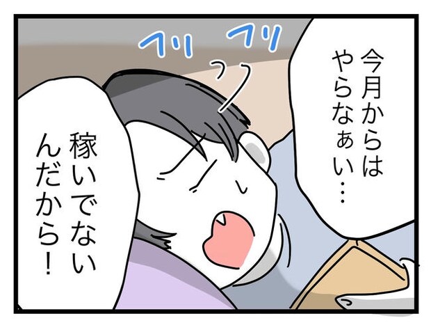 うちの夫は手伝わない!/ツムママ