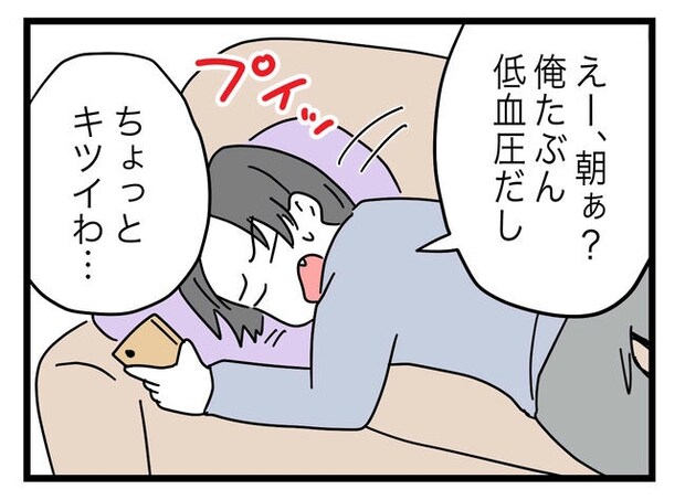 うちの夫は手伝わない!/ツムママ