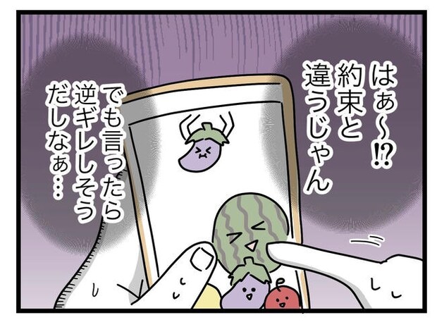 うちの夫は手伝わない!/ツムママ