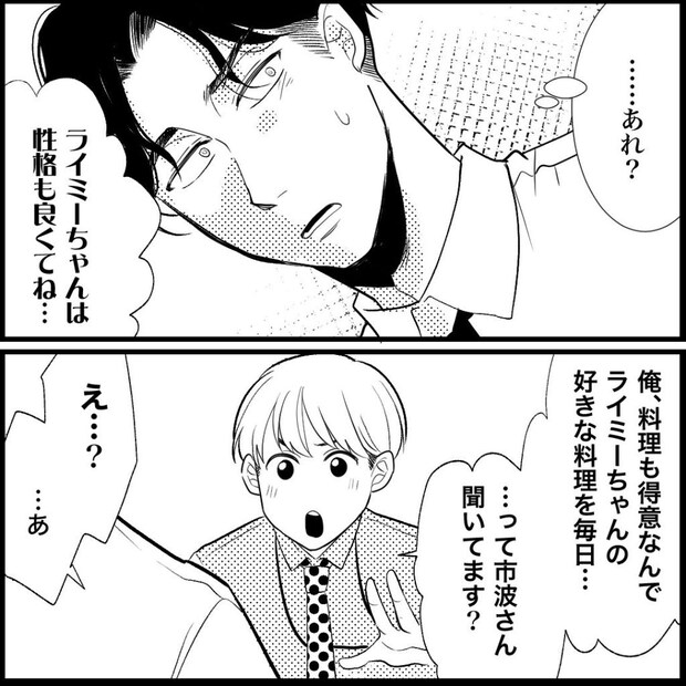 天モラ旦那を再教育します/ミロチ