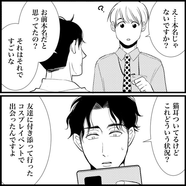 天モラ旦那を再教育します/ミロチ