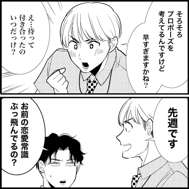 天モラ旦那を再教育します/ミロチ
