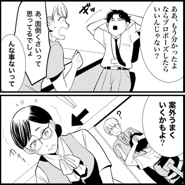 天モラ旦那を再教育します/ミロチ