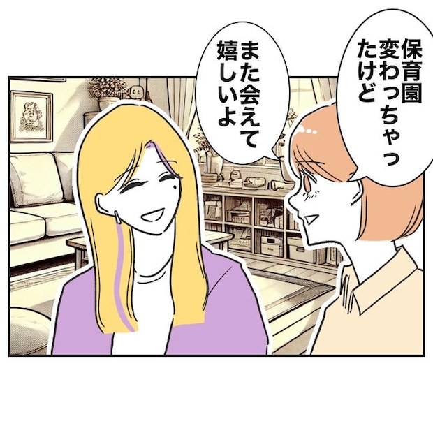 ママやめます！不倫義妹の末路／ぽん子