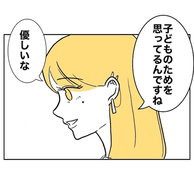 ママやめます！不倫義妹の末路／ぽん子