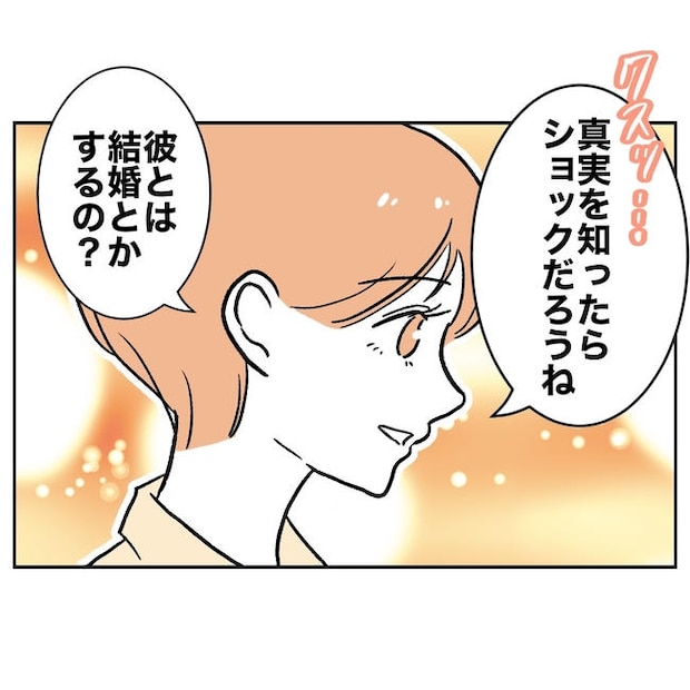 ママやめます！不倫義妹の末路／ぽん子