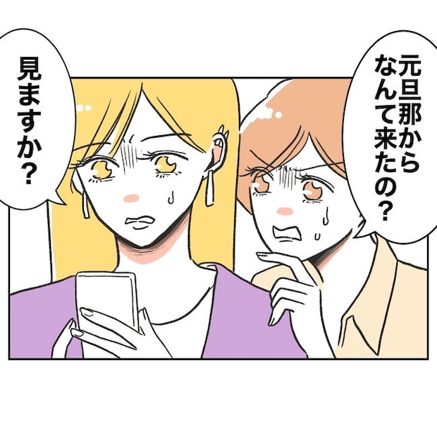 ママやめます！不倫義妹の末路／ぽん子