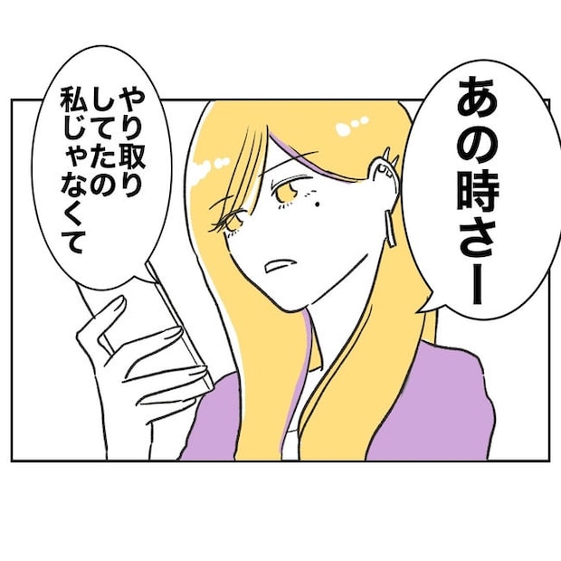 ママやめます！不倫義妹の末路／ぽん子