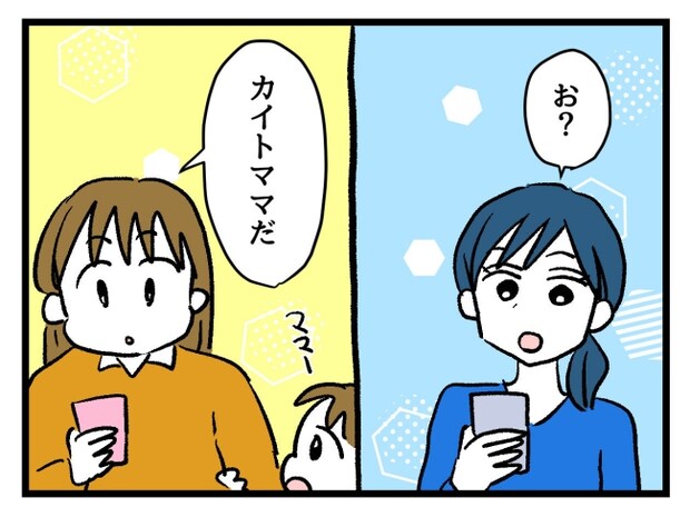 ゆめくん可哀想/神谷もち