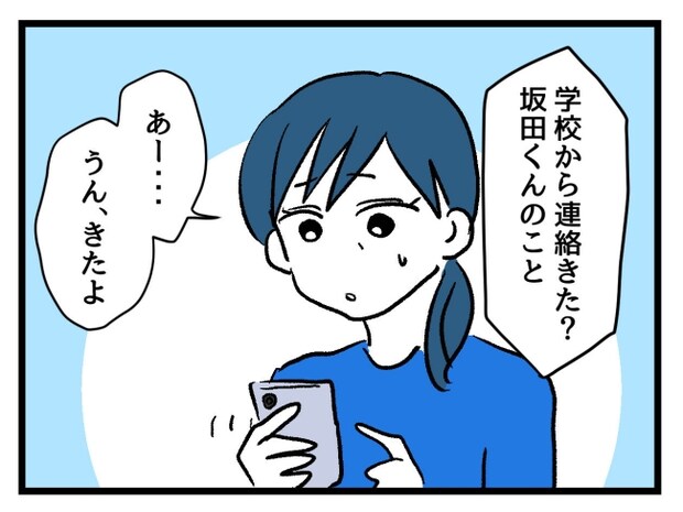 ゆめくん可哀想/神谷もち