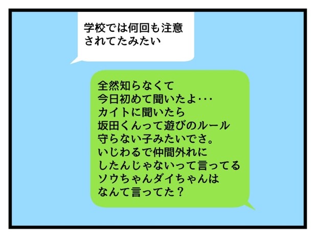 ゆめくん可哀想/神谷もち