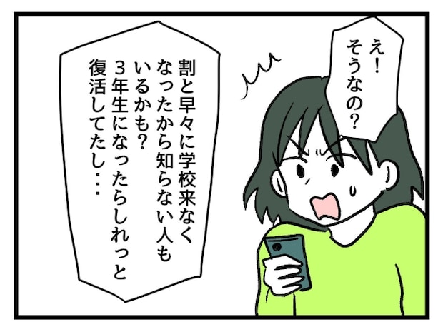 ゆめくん可哀想/神谷もち