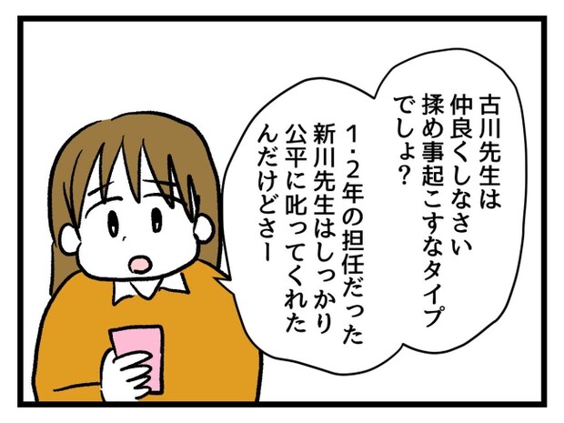 ゆめくん可哀想/神谷もち