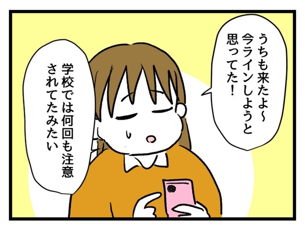 ゆめくん可哀想/神谷もち
