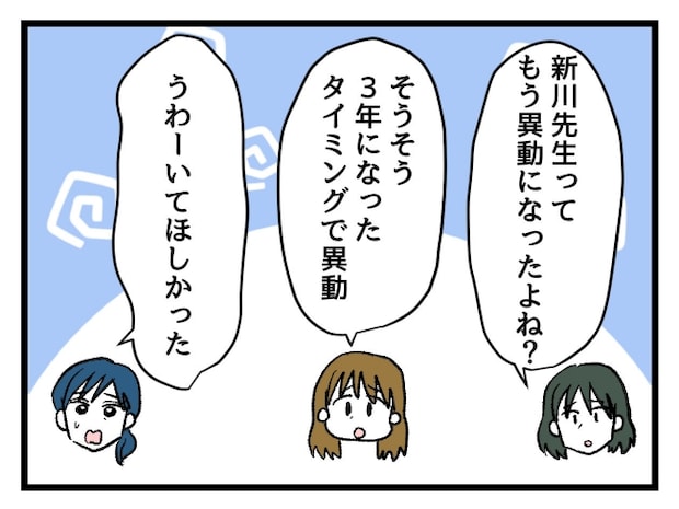 ゆめくん可哀想/神谷もち