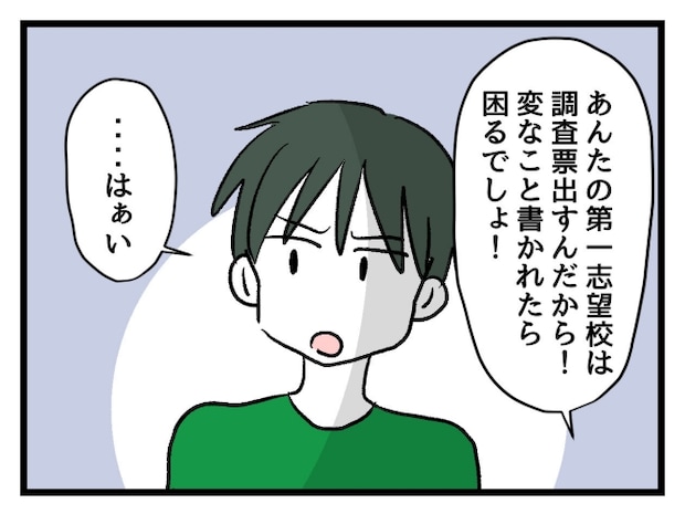 ゆめくん可哀想/神谷もち