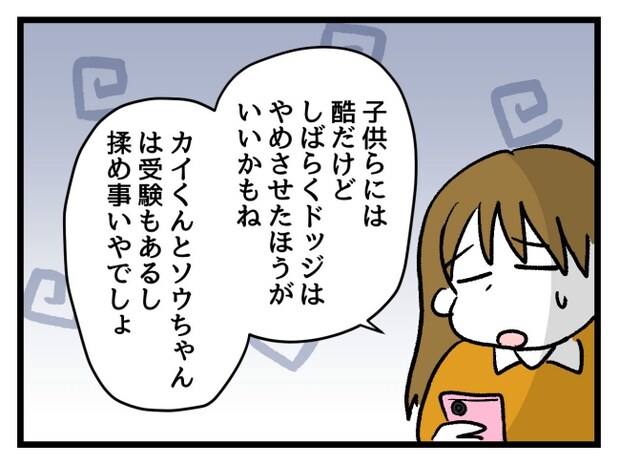 ゆめくん可哀想/神谷もち