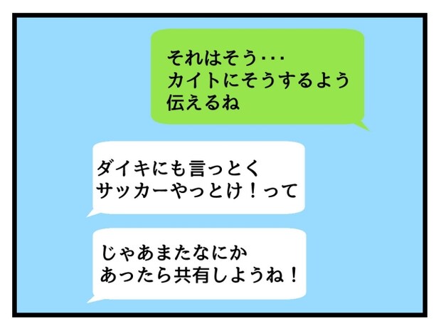 ゆめくん可哀想/神谷もち