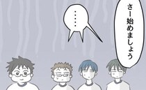 「俺も入れて！」完成した4人組に無理やり乱入。エスカレートするワガママを擁護する大人に子どもは…
