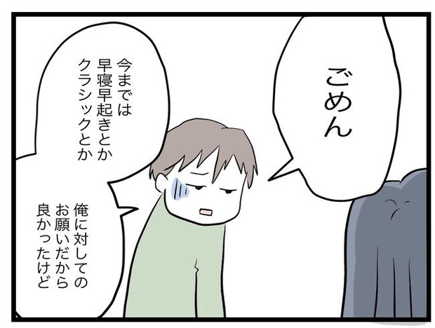完璧な母親/ツムママ