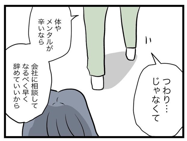完璧な母親/ツムママ
