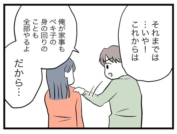完璧な母親/ツムママ