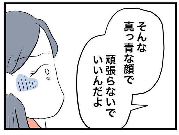 完璧な母親/ツムママ
