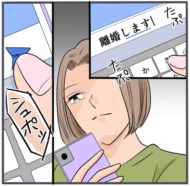 旦那に不倫が発覚して頭に来たのでメチャクチャにしてやった／きりぷち