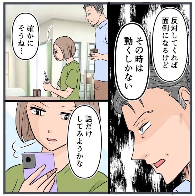 旦那に不倫が発覚して頭に来たのでメチャクチャにしてやった／きりぷち