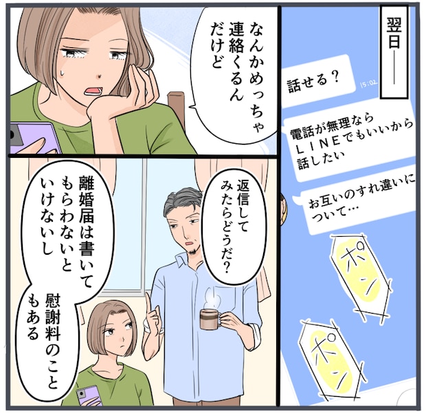 旦那に不倫が発覚して頭に来たのでメチャクチャにしてやった／きりぷち