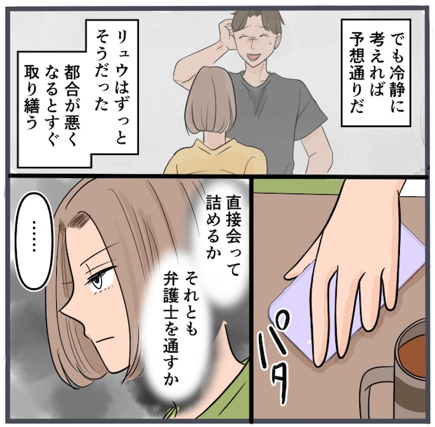 旦那に不倫が発覚して頭に来たのでメチャクチャにしてやった／きりぷち