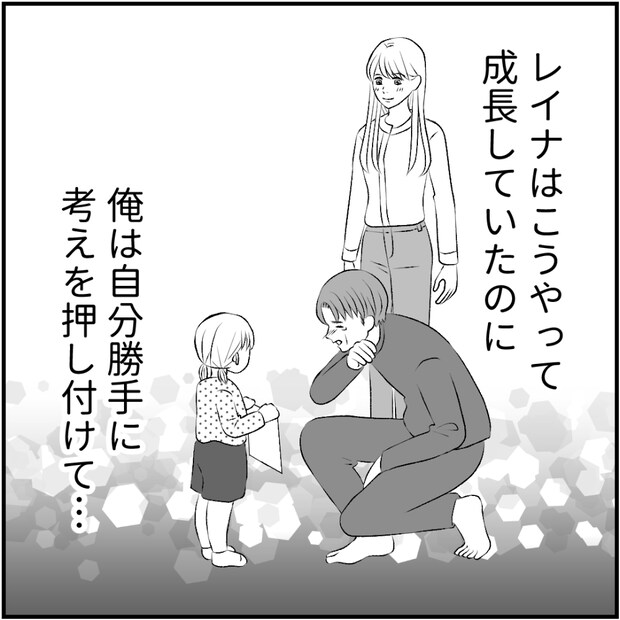 タイパ夫／愛川なつみ