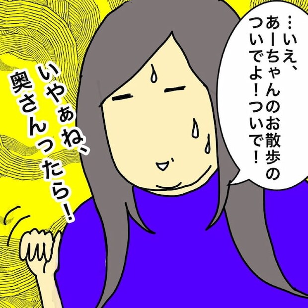 母の認知症介護日記/ワフウフ