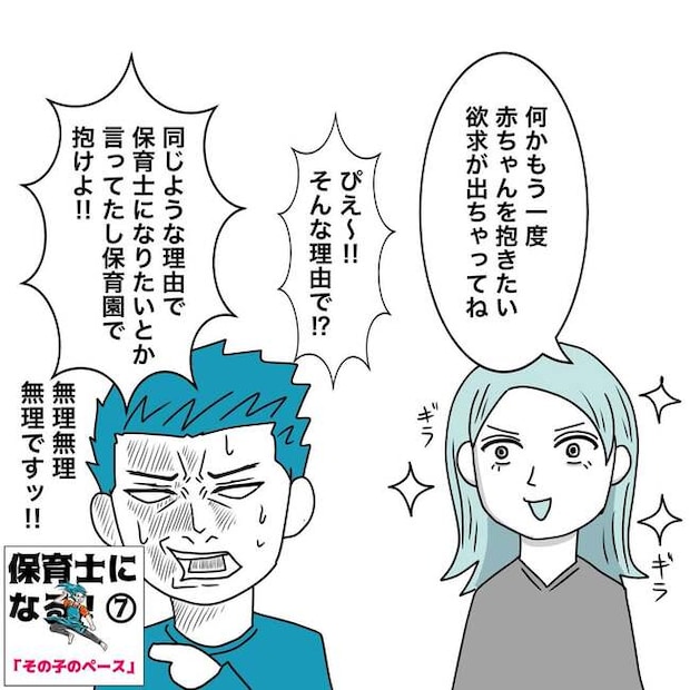 3人目_2