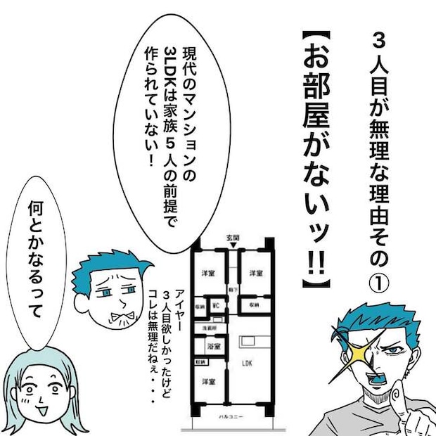 3人目_4
