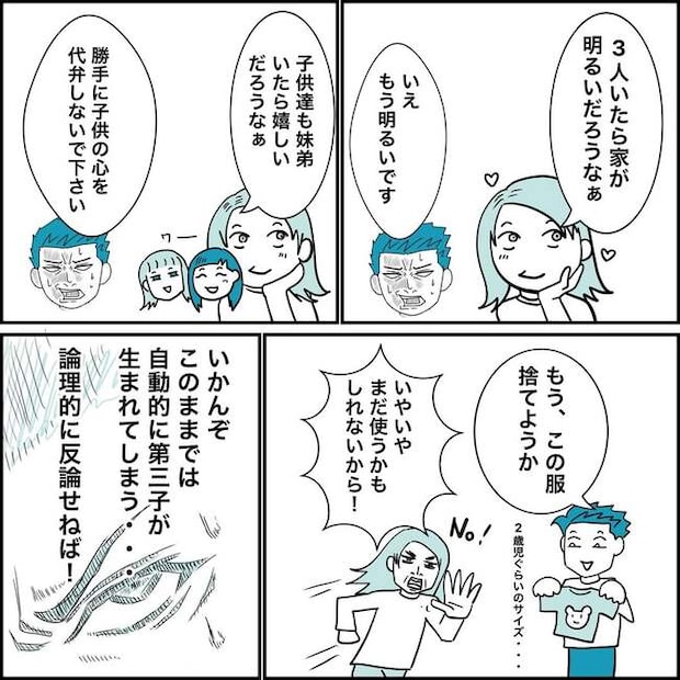 3人目_3